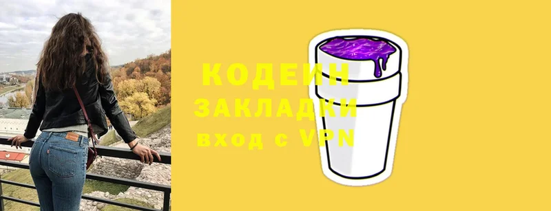 Кодеин напиток Lean (лин)  даркнет сайт  Зеленогорск 