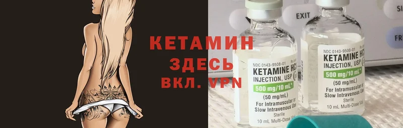 Кетамин ketamine  Зеленогорск 